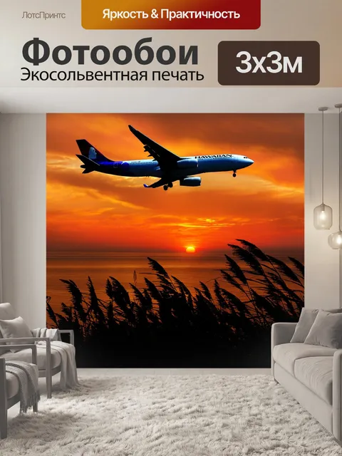 Фотообои Заход солнца