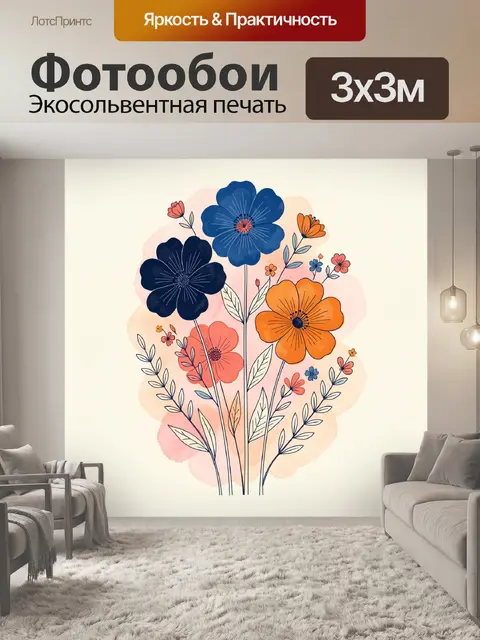 Фотообои Яркие полевые цветы в пастели