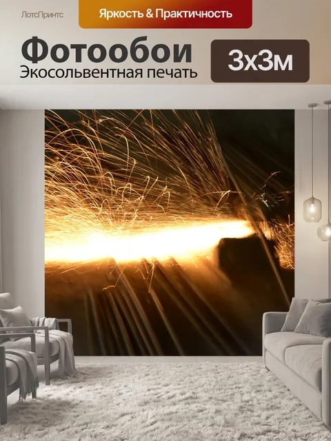 Фотообои Низкий