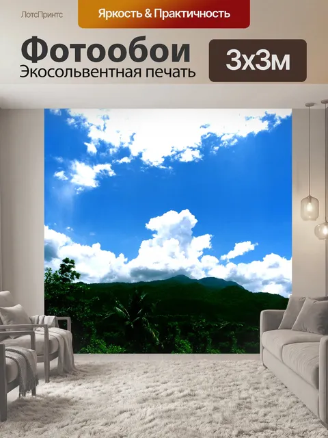 Фотообои облака фон 4