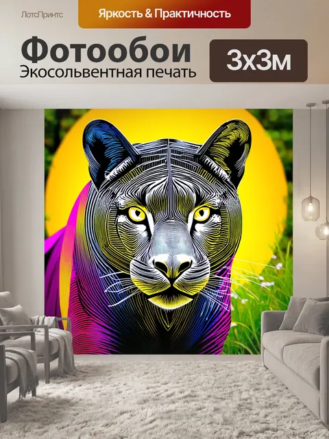 Фотообои животные в стиле абстракции, изображающие животных с помощью линеарной графики и выразительных контуров