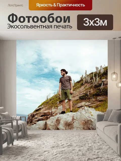 Фотообои Море