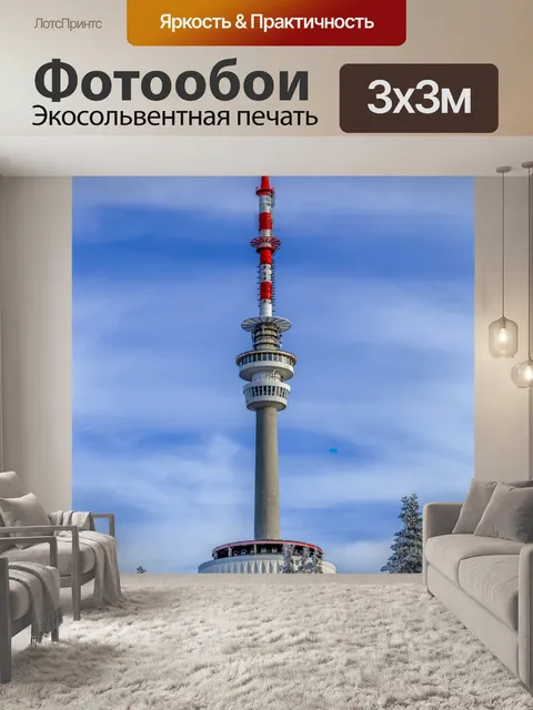 Фотообои Путь в гору Есеник