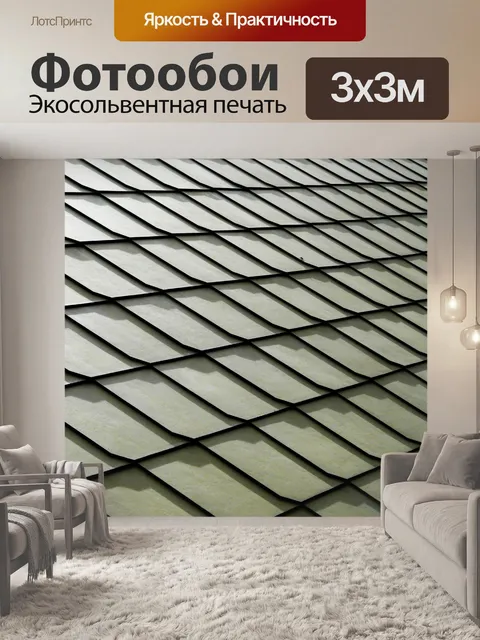 Фотообои Черепица абстрактные
