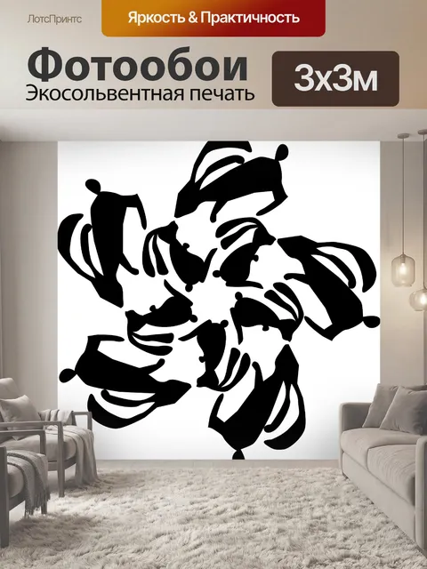 Фотообои Орнамент