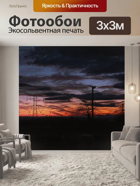 Фотообои Заход солнца