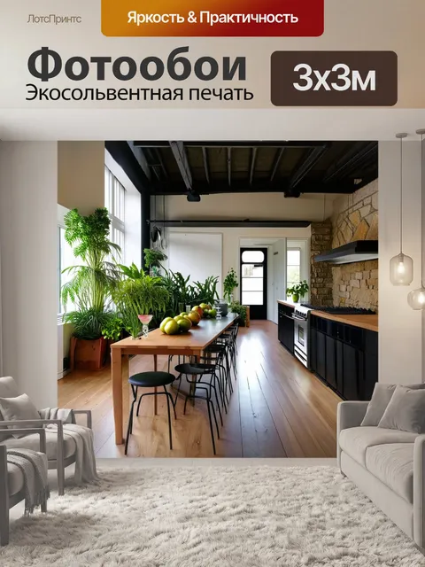 Фотообои лофт с большой открытой кухней, где деревянные полы и каменные стены сочетаются с блестящей черной техникой