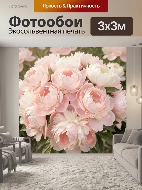 Фотообои Нежные розовые пионы