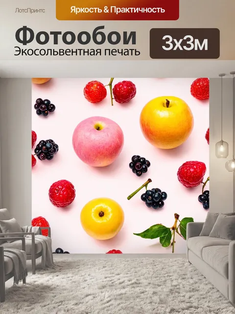 Фотообои пастельные фрукты и ягоды, расположенные на простом фоне в стиле коллажа