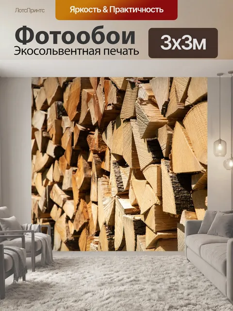 Фотообои Древесина