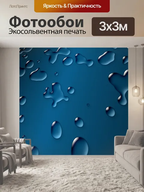 Фотообои Капли воды