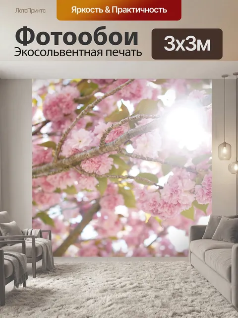 Фотообои Весна
