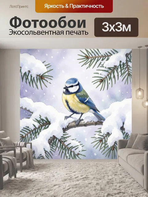 Фотообои Синица на еловой ветке
