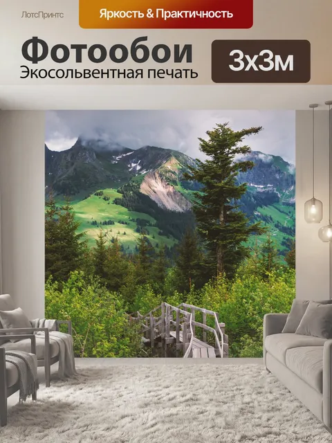 Фотообои Природа