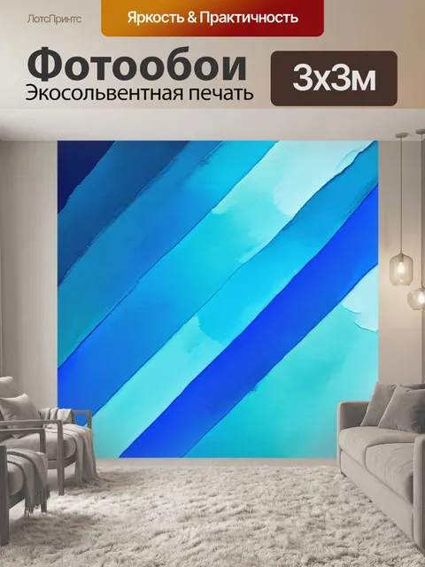 Фотообои обширный фон диагональных полос сочетает в себе множество оттенков синего градиента, от темного к светлому