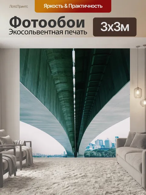 Фотообои Мост