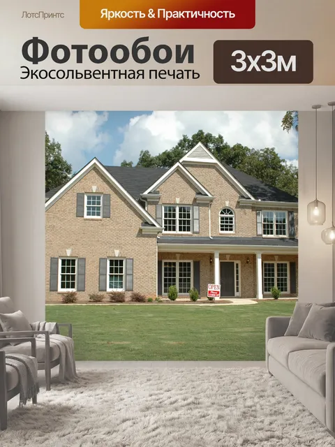 Фотообои Новое строительство дома