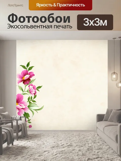 Фотообои цветок, цветочный, фон, границы
