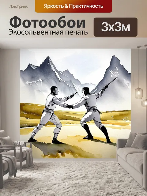 Фотообои эпический пейзаж с фехтовальщиком на фоне величественных гор