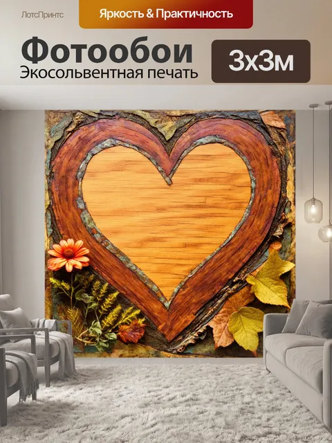 Фотообои теплые тона и текстуры древесины