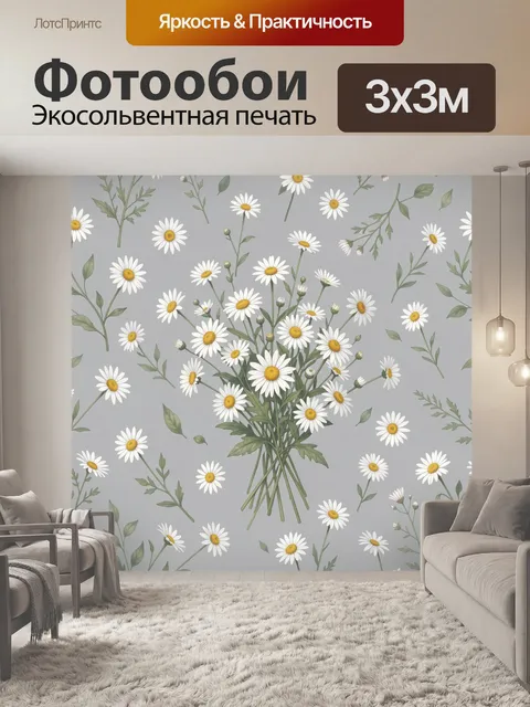 Фотообои Ромашки и травы на сером фоне