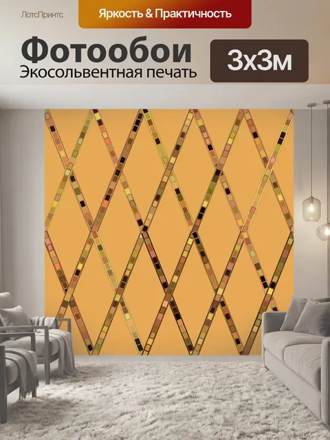 Фотообои золотой сетки