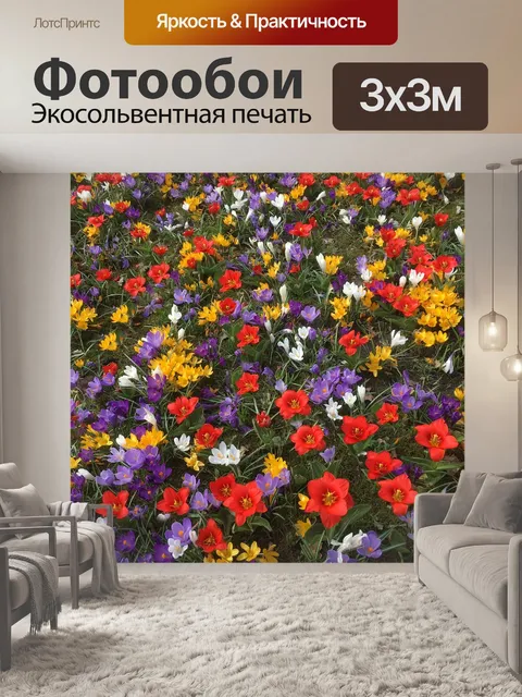 Фотообои Весенние цветы