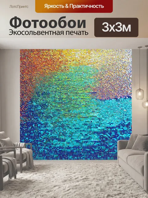 Фотообои градиент яркой мозаики из стеклянных плиток