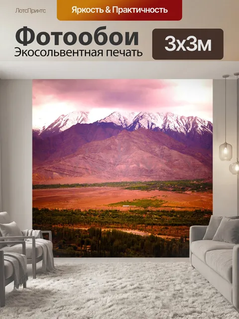 Фотообои Горы
