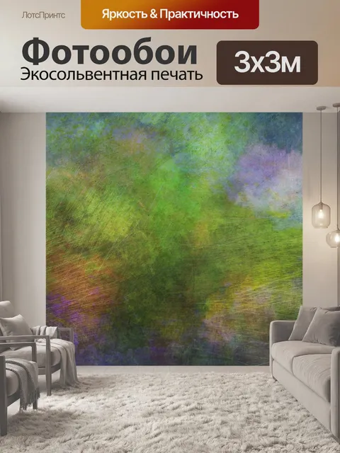 Фотообои Акварель абстрактный фон