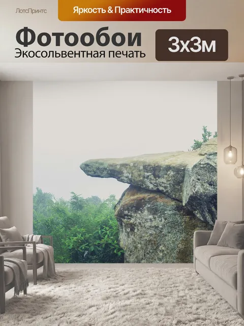 Фотообои Национальный парк Па Хин Нгам, Чайяпхум