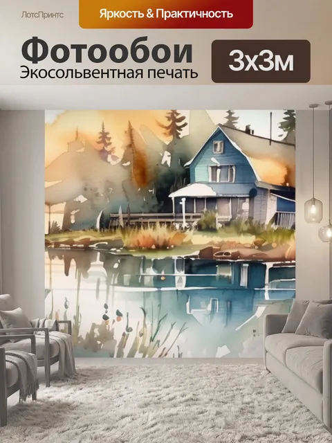 Фотообои красивая акварелью