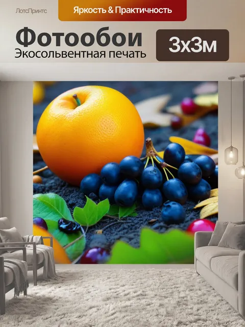 Фотообои осень, фрукты и листья на земле
