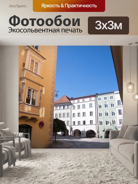Фотообои Город