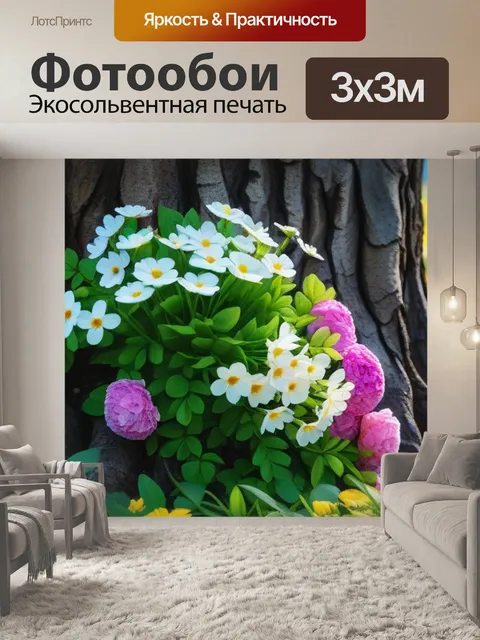 Фотообои букет цветов на фоне старого дерева