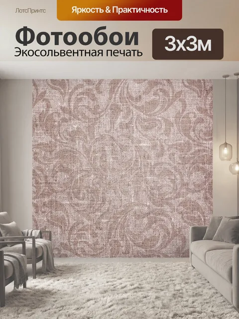 Фотообои Старинный цветочный узор фона