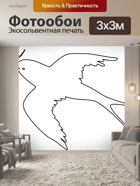 Фотообои Птица