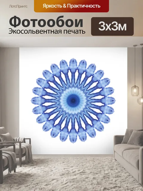 Фотообои Акварельная снежинка