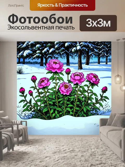 Фотообои пионы в стиле комикс