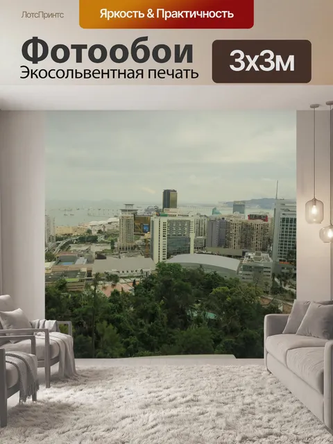 Фотообои Небоскреб