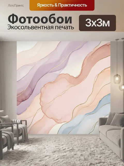 Фотообои Абстрактные мраморные волны с золотом