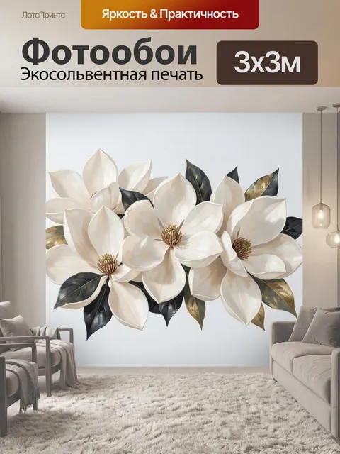 Фотообои Белые цветы с темной листвой