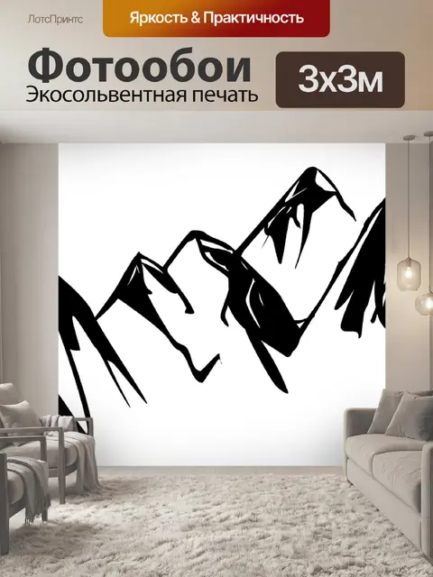 Фотообои Пейзаж