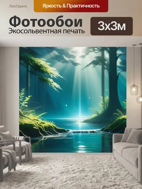 Фотообои пейзаж с водой лесом легкий