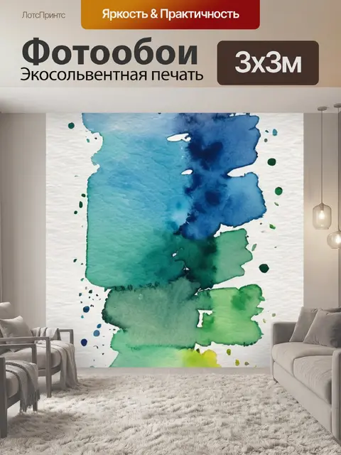 Фотообои как категория эстетики