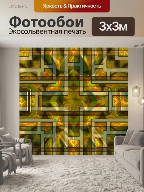 Фотообои кирпич Калейдоскоп