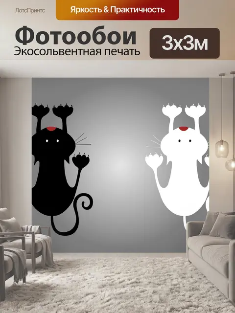 Фотообои Кошка