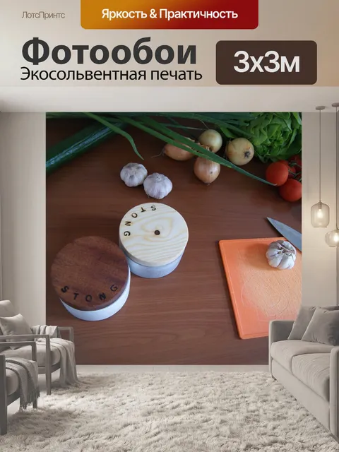 Фотообои Стонга