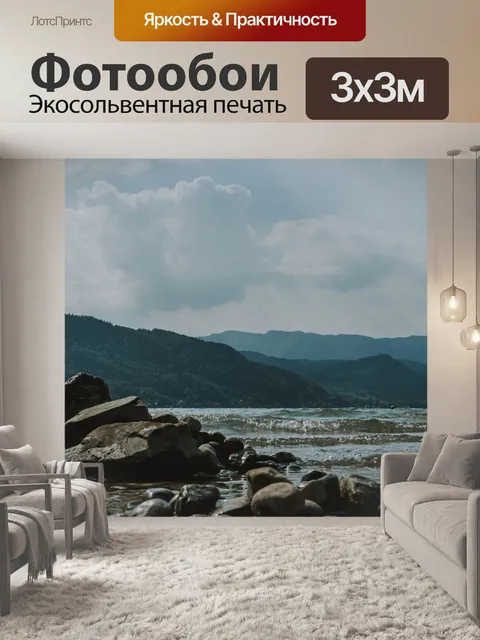 Фотообои Природа