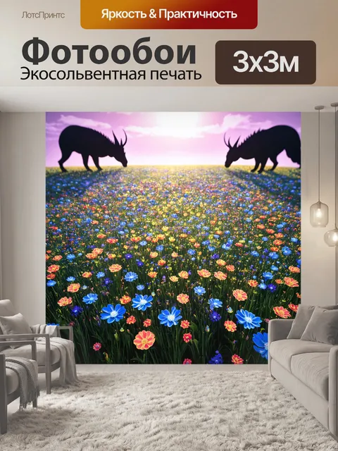 Фотообои абстракция в стиле фэнтези, где мимолетные тени мифических зверей пересекают светящееся поле цветов